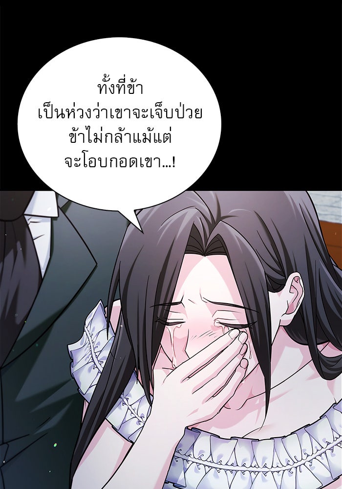 ผมไม่ได้เก่งอย่างที่คิด - หน้า 61