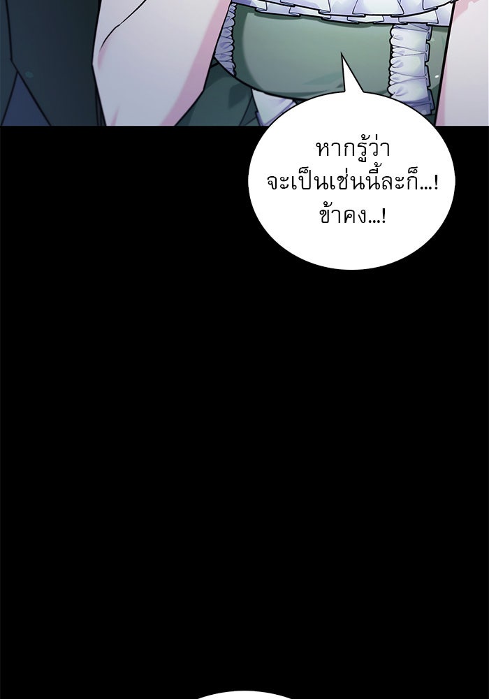 ผมไม่ได้เก่งอย่างที่คิด - หน้า 62