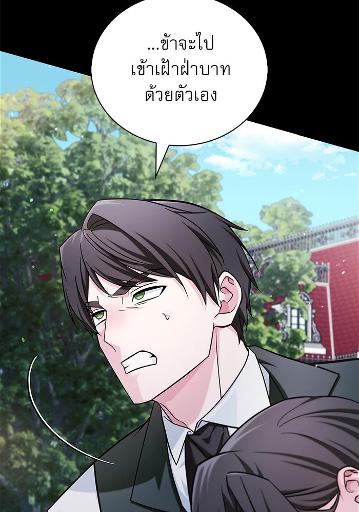 ผมไม่ได้เก่งอย่างที่คิด - หน้า 63