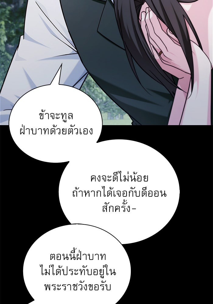 ผมไม่ได้เก่งอย่างที่คิด - หน้า 64