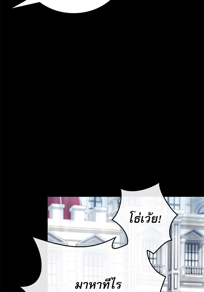 ผมไม่ได้เก่งอย่างที่คิด - หน้า 65