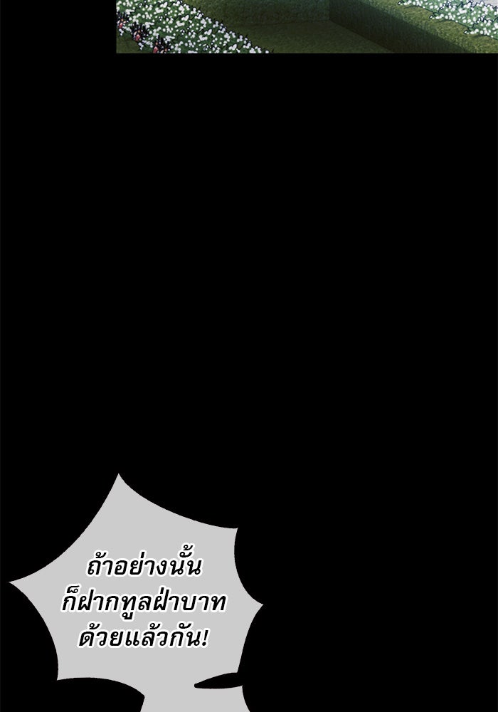 ผมไม่ได้เก่งอย่างที่คิด - หน้า 67