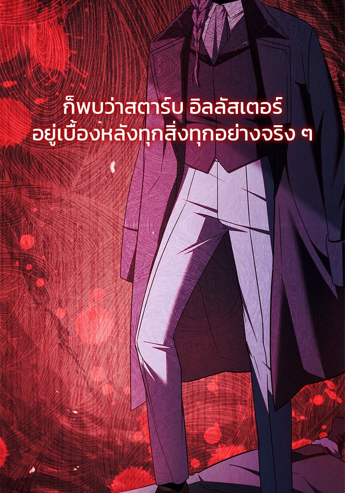 ผมไม่ได้เก่งอย่างที่คิด - หน้า 7