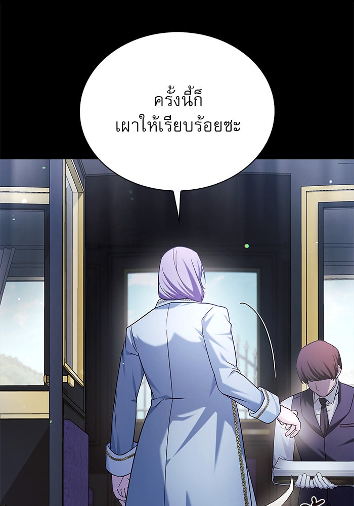 ผมไม่ได้เก่งอย่างที่คิด - หน้า 72