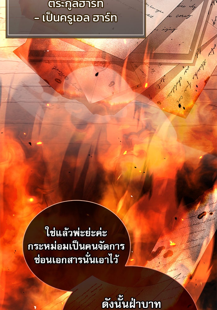 ผมไม่ได้เก่งอย่างที่คิด - หน้า 74