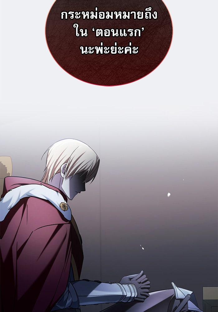 ผมไม่ได้เก่งอย่างที่คิด - หน้า 76