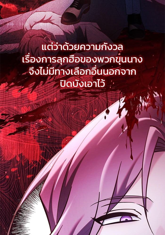 ผมไม่ได้เก่งอย่างที่คิด - หน้า 8