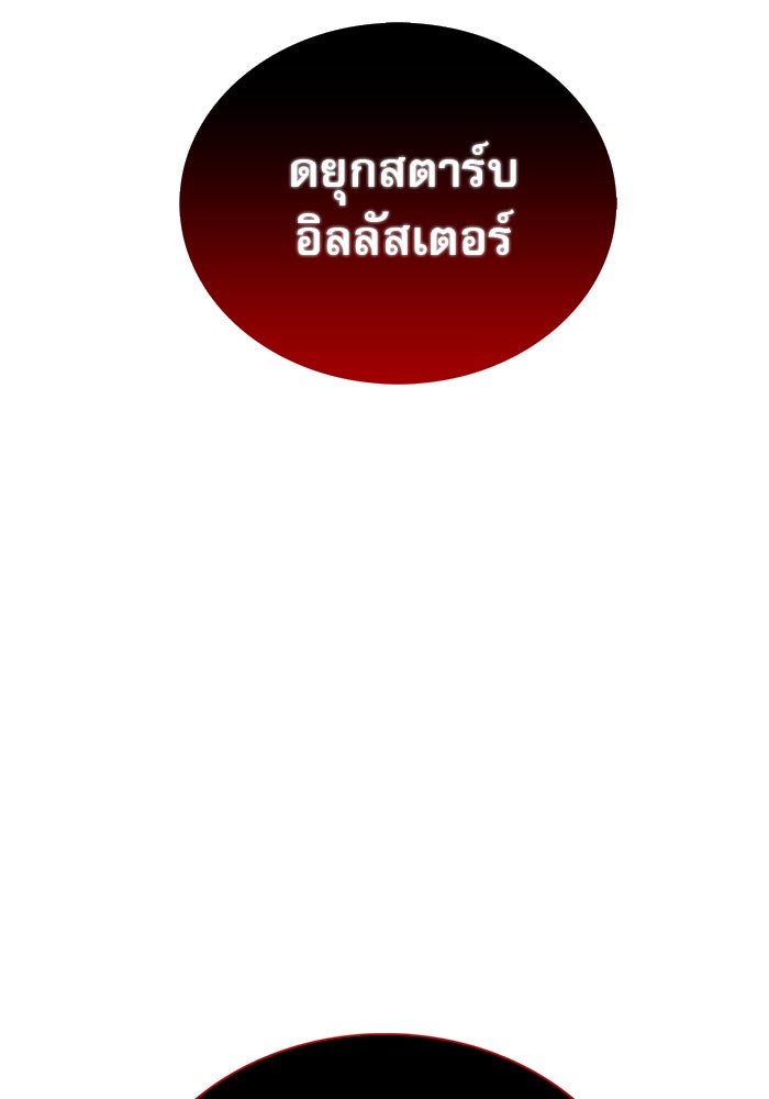 ผมไม่ได้เก่งอย่างที่คิด - หน้า 83