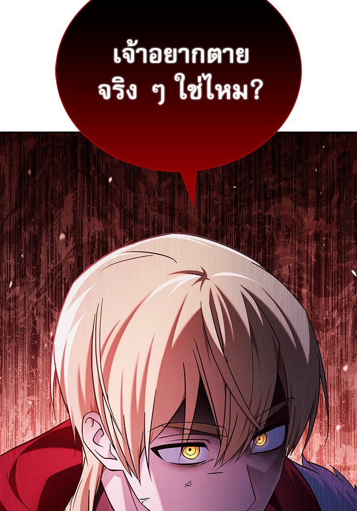 ผมไม่ได้เก่งอย่างที่คิด - หน้า 84