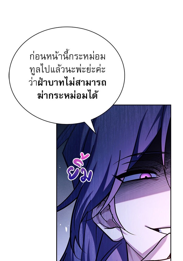 ผมไม่ได้เก่งอย่างที่คิด - หน้า 86