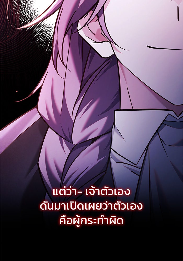 ผมไม่ได้เก่งอย่างที่คิด - หน้า 9