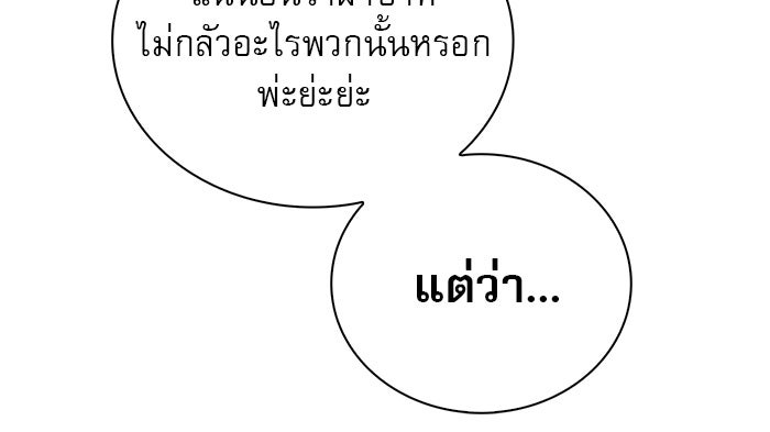 ผมไม่ได้เก่งอย่างที่คิด - หน้า 90