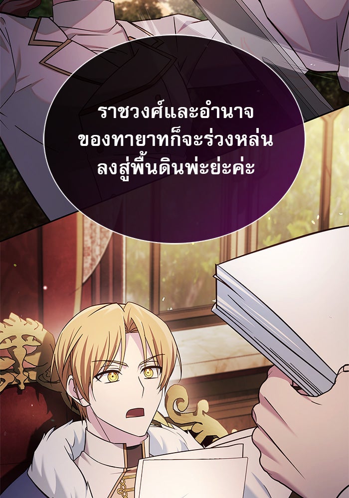 ผมไม่ได้เก่งอย่างที่คิด - หน้า 93