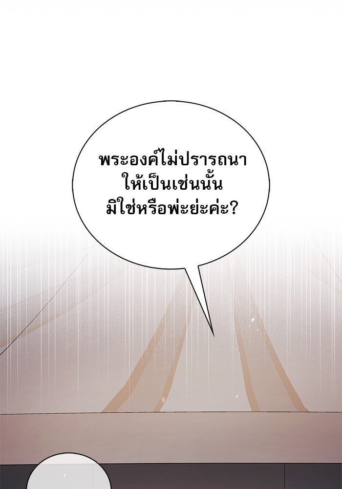 ผมไม่ได้เก่งอย่างที่คิด - หน้า 95