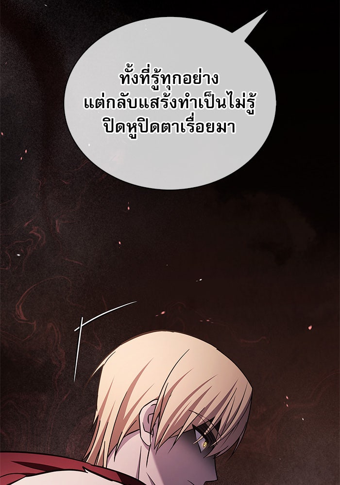 ผมไม่ได้เก่งอย่างที่คิด - หน้า 98