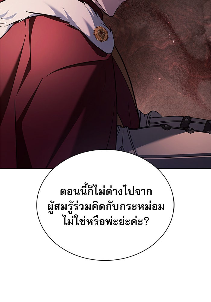 ผมไม่ได้เก่งอย่างที่คิด - หน้า 99