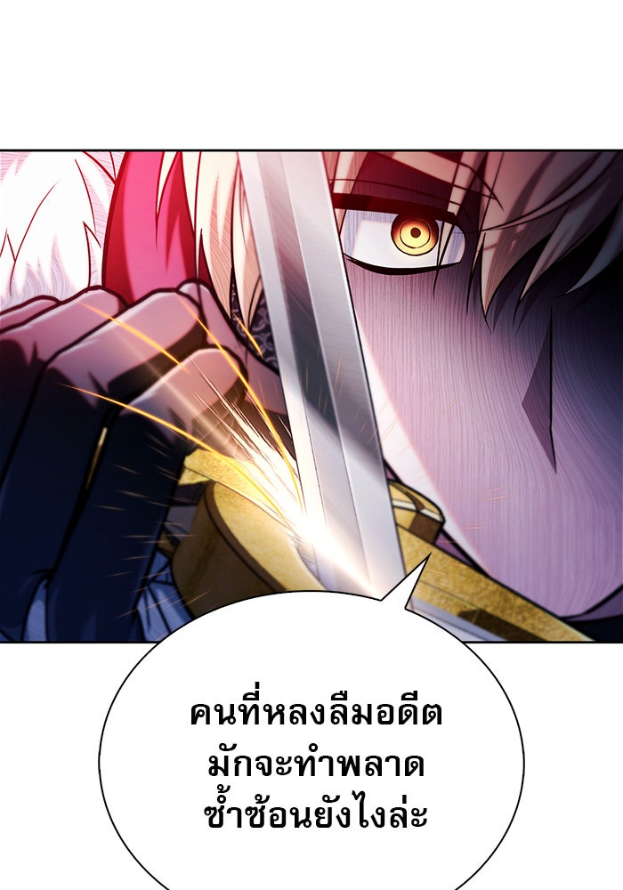 ผมไม่ได้เก่งอย่างที่คิด - หน้า 105