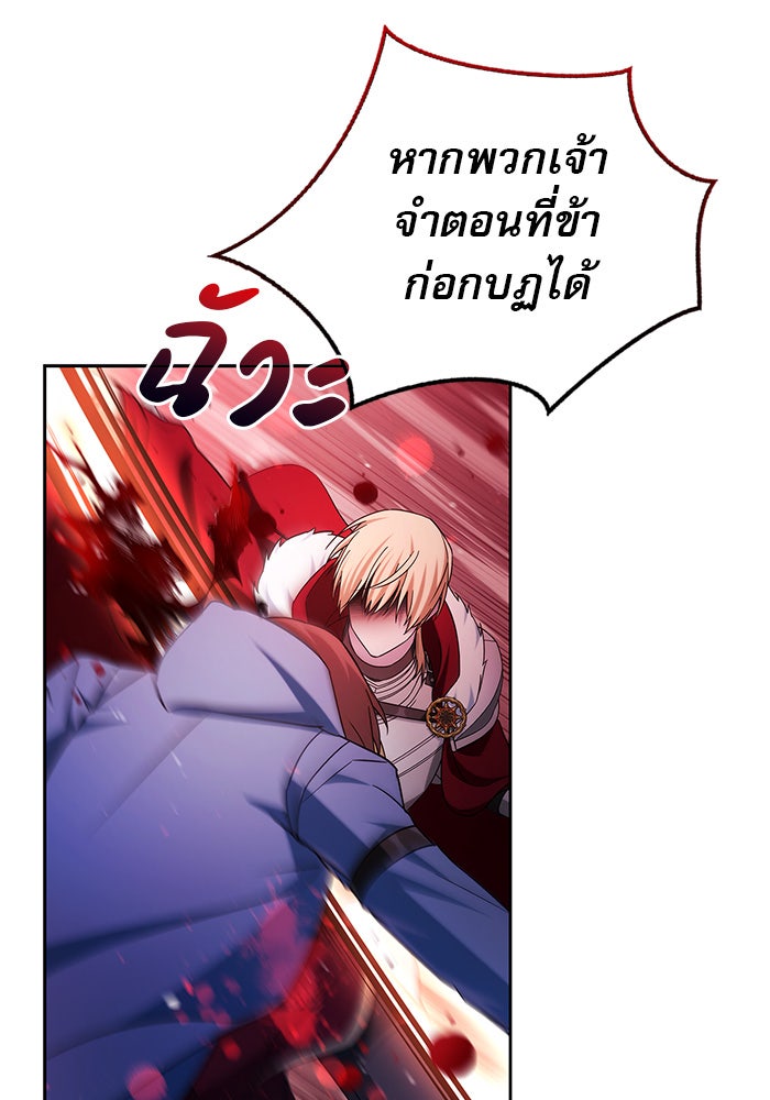 ผมไม่ได้เก่งอย่างที่คิด - หน้า 107