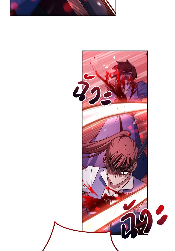 ผมไม่ได้เก่งอย่างที่คิด - หน้า 108