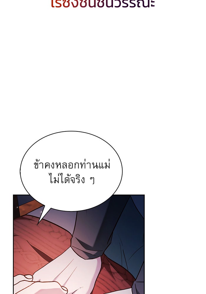 ผมไม่ได้เก่งอย่างที่คิด - หน้า 11