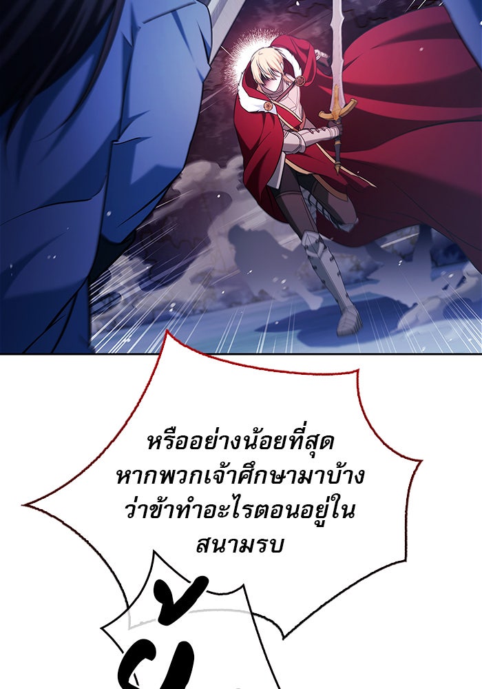 ผมไม่ได้เก่งอย่างที่คิด - หน้า 110