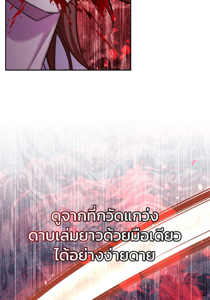 ผมไม่ได้เก่งอย่างที่คิด - หน้า 117