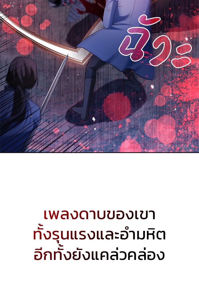 ผมไม่ได้เก่งอย่างที่คิด - หน้า 119
