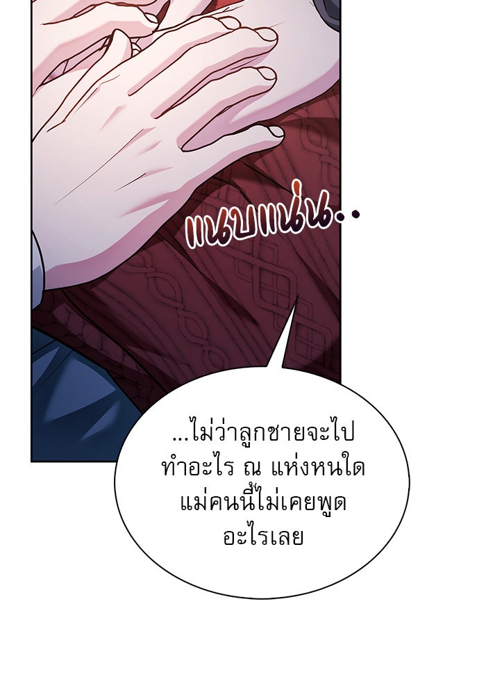 ผมไม่ได้เก่งอย่างที่คิด - หน้า 12