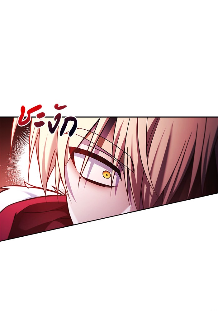 ผมไม่ได้เก่งอย่างที่คิด - หน้า 121