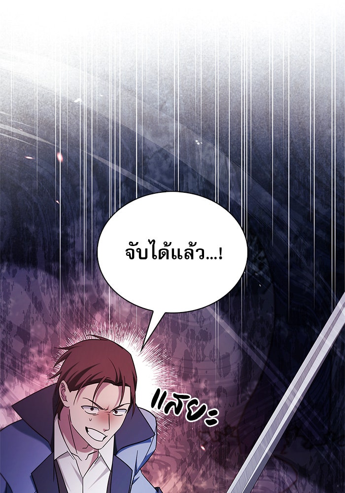 ผมไม่ได้เก่งอย่างที่คิด - หน้า 122