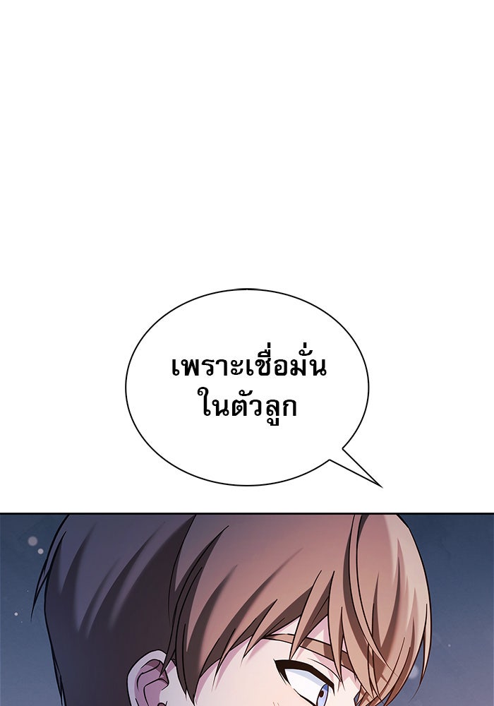 ผมไม่ได้เก่งอย่างที่คิด - หน้า 13