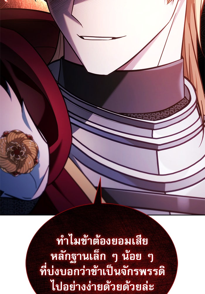 ผมไม่ได้เก่งอย่างที่คิด - หน้า 130