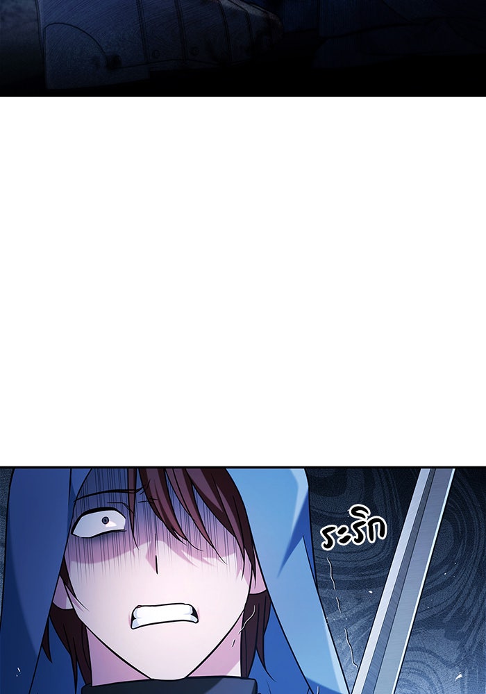 ผมไม่ได้เก่งอย่างที่คิด - หน้า 133