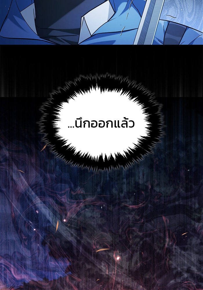 ผมไม่ได้เก่งอย่างที่คิด - หน้า 134