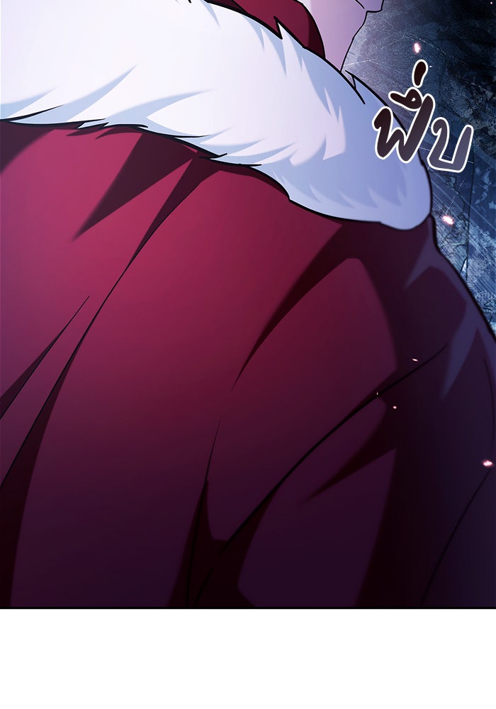 ผมไม่ได้เก่งอย่างที่คิด - หน้า 138