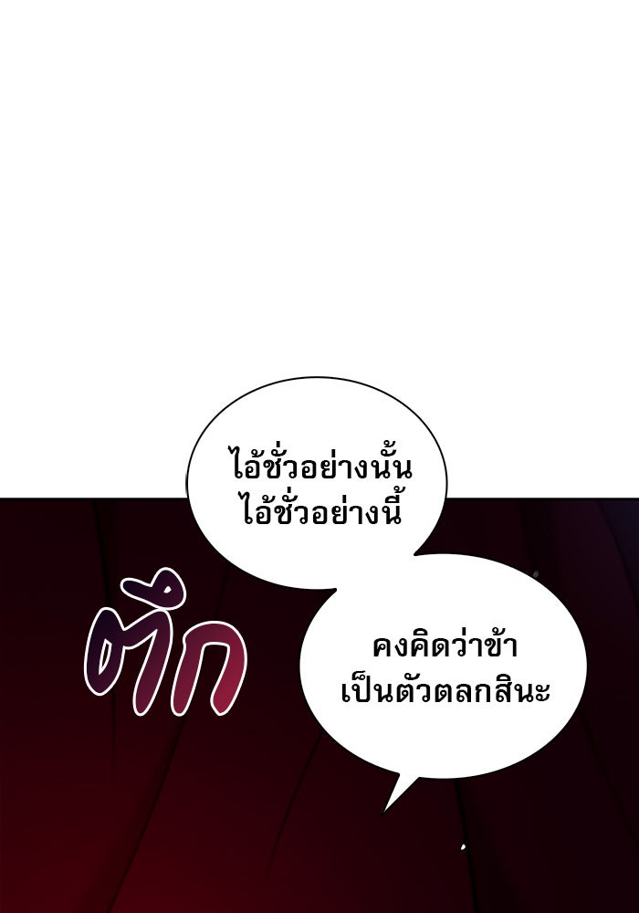 ผมไม่ได้เก่งอย่างที่คิด - หน้า 139