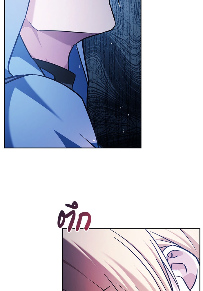 ผมไม่ได้เก่งอย่างที่คิด - หน้า 143