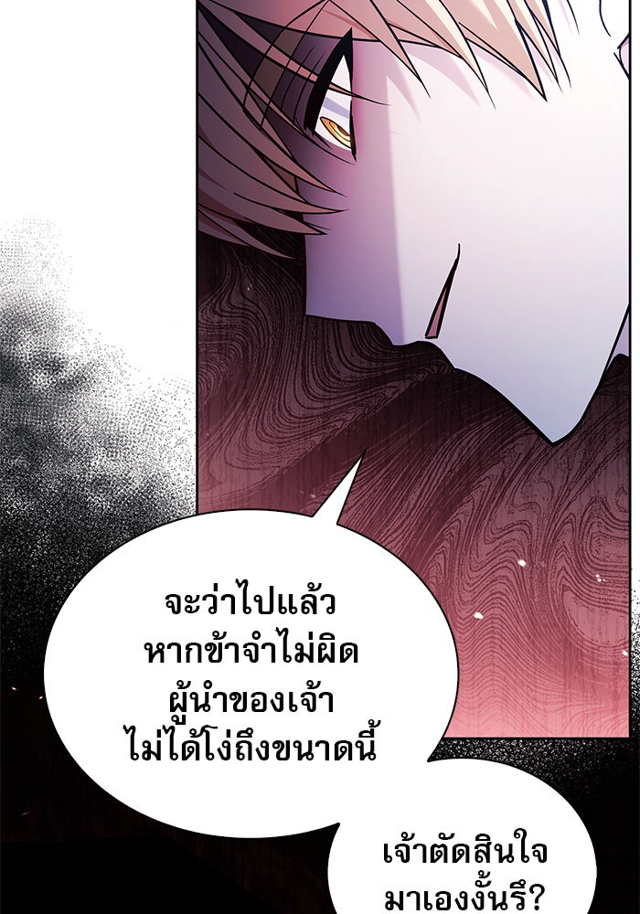 ผมไม่ได้เก่งอย่างที่คิด - หน้า 144