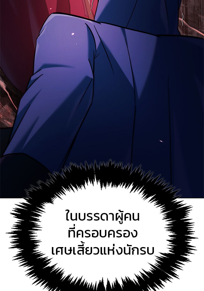 ผมไม่ได้เก่งอย่างที่คิด - หน้า 147