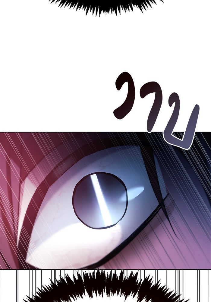 ผมไม่ได้เก่งอย่างที่คิด - หน้า 148