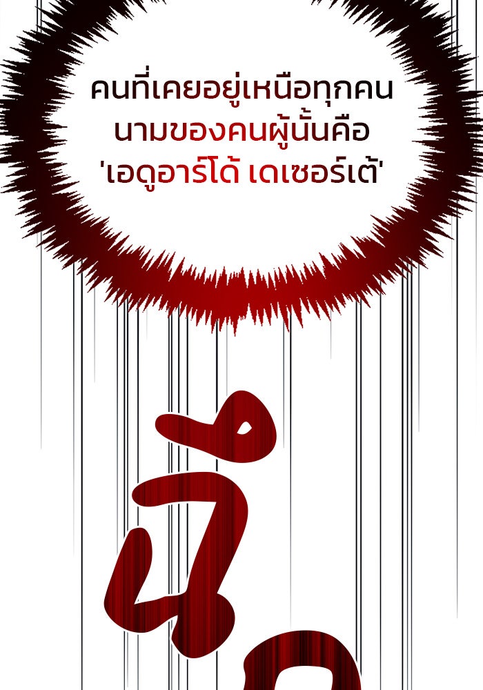 ผมไม่ได้เก่งอย่างที่คิด - หน้า 149