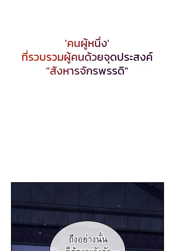 ผมไม่ได้เก่งอย่างที่คิด - หน้า 15