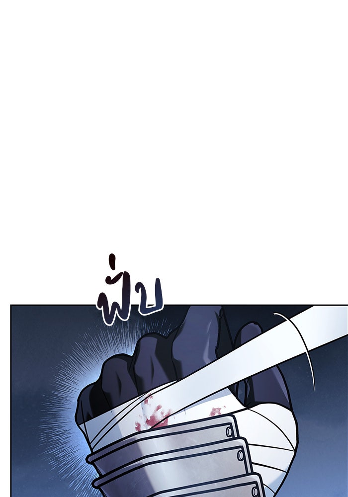 ผมไม่ได้เก่งอย่างที่คิด - หน้า 153