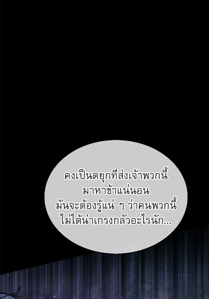 ผมไม่ได้เก่งอย่างที่คิด - หน้า 156