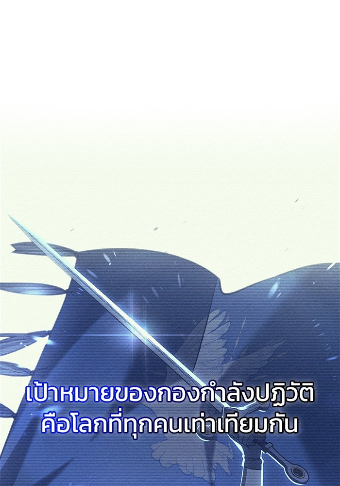 ผมไม่ได้เก่งอย่างที่คิด - หน้า 159