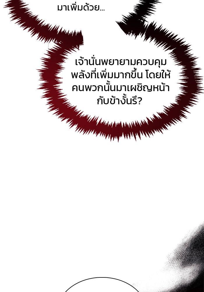 ผมไม่ได้เก่งอย่างที่คิด - หน้า 162