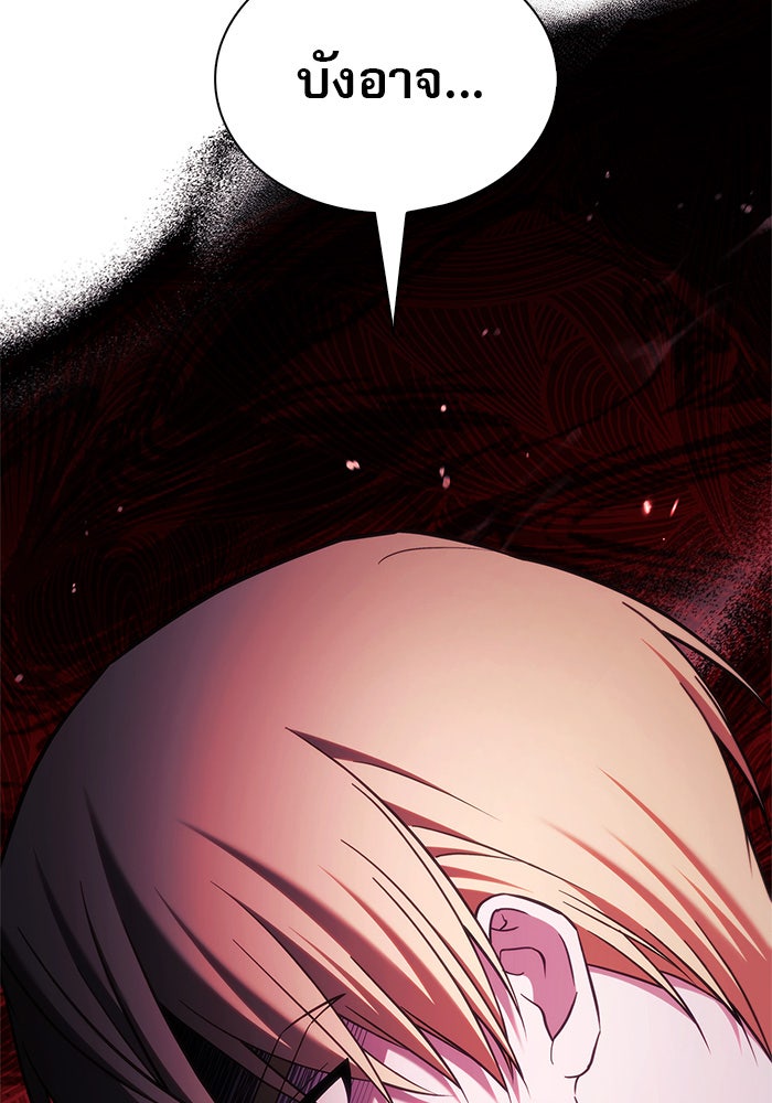 ผมไม่ได้เก่งอย่างที่คิด - หน้า 163
