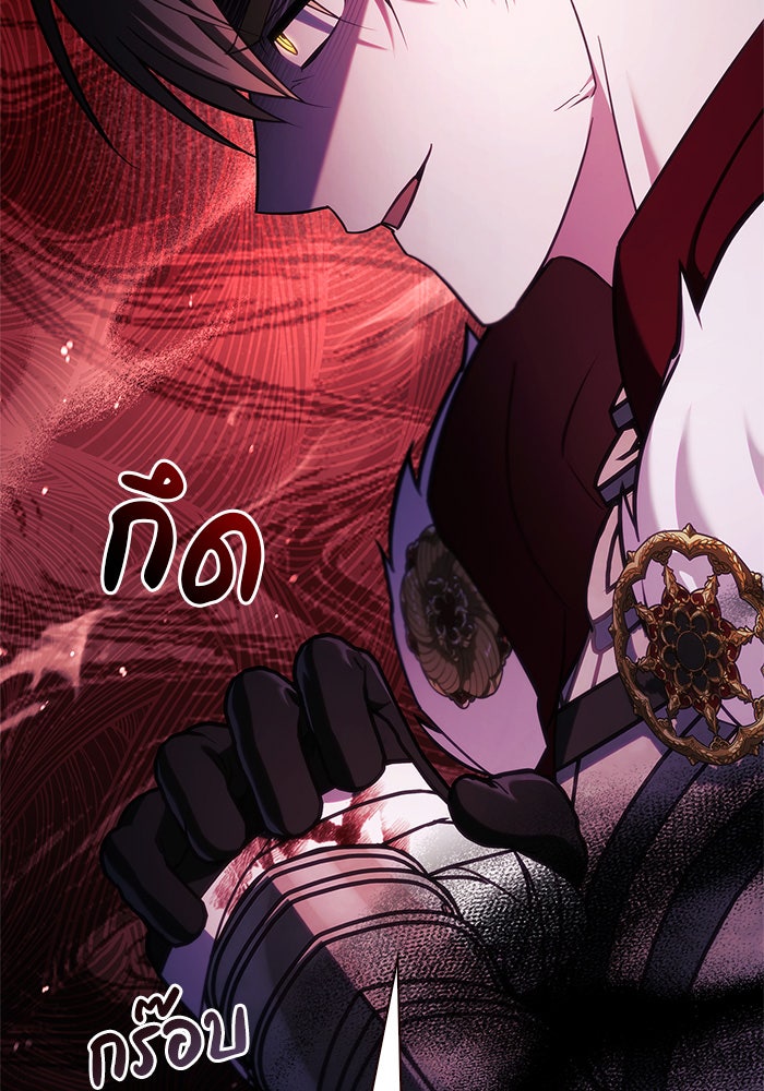 ผมไม่ได้เก่งอย่างที่คิด - หน้า 164