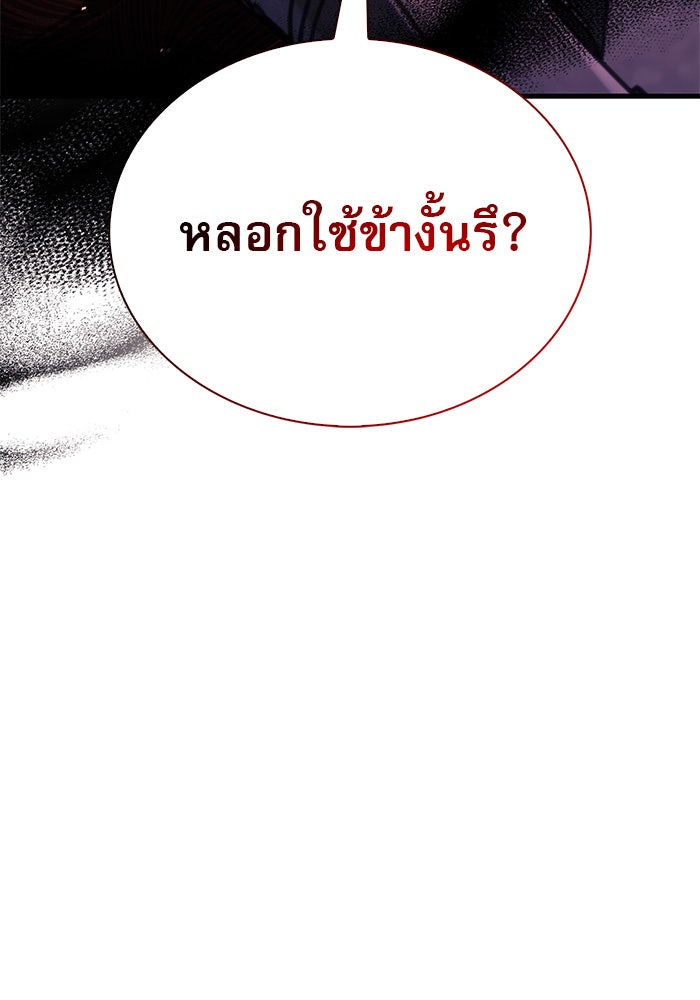 ผมไม่ได้เก่งอย่างที่คิด - หน้า 165