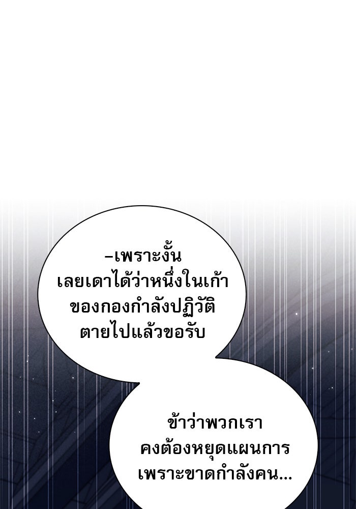 ผมไม่ได้เก่งอย่างที่คิด - หน้า 167